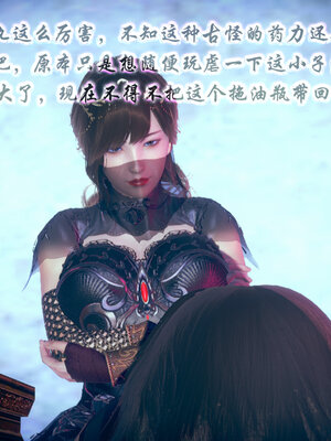 [3D]念念不忘美人汤_177