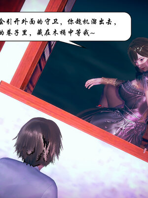 [3D]念念不忘美人汤_178