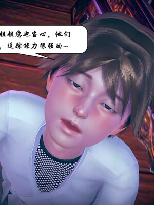 [3D]念念不忘美人汤_179