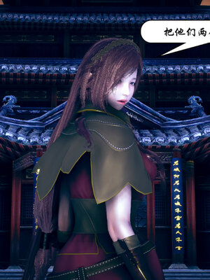 [3D]念念不忘美人汤_188