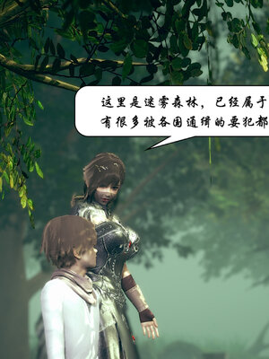 [3D]念念不忘美人汤_191
