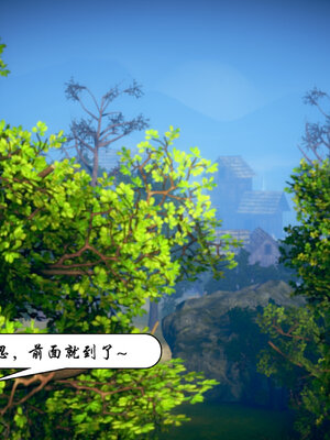 [3D]念念不忘美人汤_193