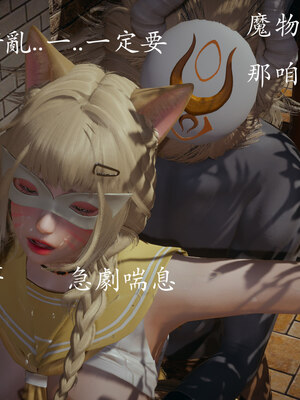 [菜就多练]魔法少女 苏外传01-03_0177