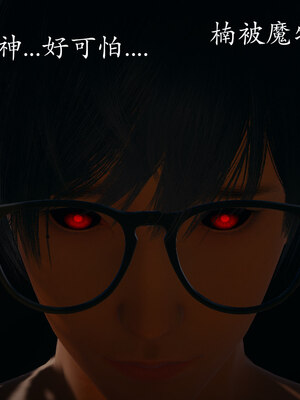 [菜就多练]魔法少女 苏外传01-03_0236