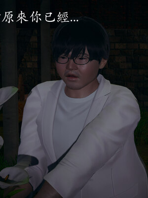[菜就多练]魔法少女 苏外传01-03_0465