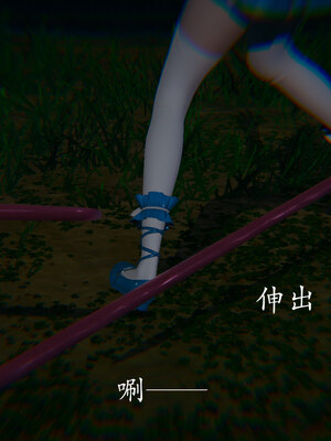 [菜就多练]魔法少女 苏外传01-03_0486