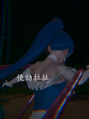 [菜就多练]魔法少女 苏外传01-03_0489