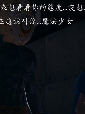 [菜就多练]魔法少女 苏外传01-03_0631