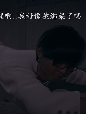 [菜就多练]魔法少女 苏外传01-03_0640
