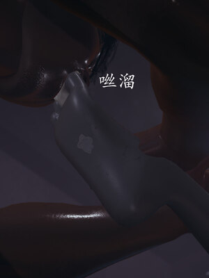 [菜就多练]魔法少女 苏外传01-03_0714