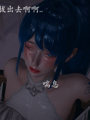 [菜就多练]魔法少女 苏外传01-03_0717