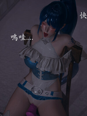 [菜就多练]魔法少女 苏外传01-03_0726