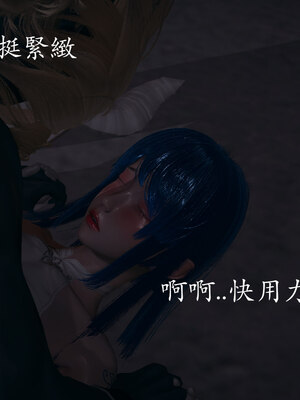 [菜就多练]魔法少女 苏外传01-03_0763