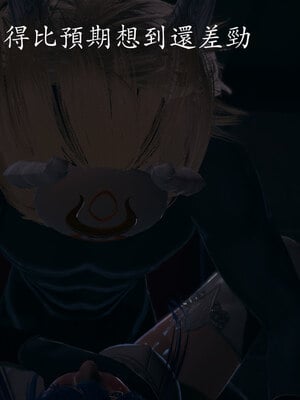 [菜就多练]魔法少女 苏外传01-03_0782