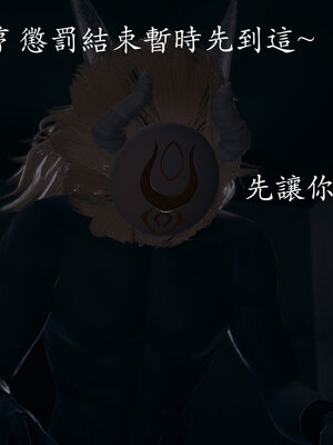 [菜就多练]魔法少女 苏外传01-03_0788