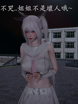 [菜就多练]魔法少女 苏外传01-03_0829