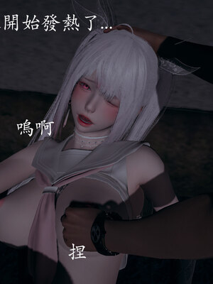 [菜就多练]魔法少女 苏外传01-03_0909