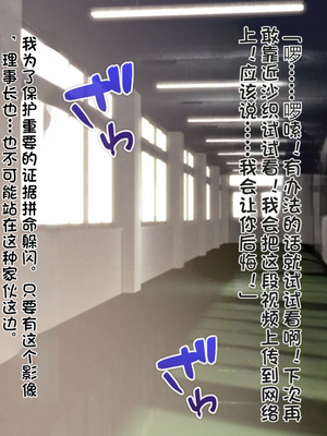 (同人CG集) [TREETOP Helper] 催眠ネトリ秘密指導 ～チャラ男教師に催眠アプリで寝取られた生徒会長-白川沙織の場合～_02_07b