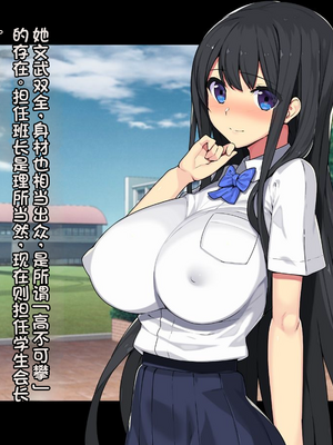 (同人CG集) [TREETOP Helper] 催眠ネトリ秘密指導 ～チャラ男教師に催眠アプリで寝取られた生徒会長-白川沙織の場合～_03_01b