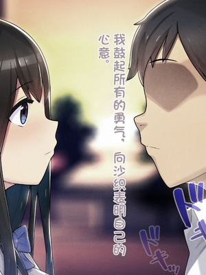 (同人CG集) [TREETOP Helper] 催眠ネトリ秘密指導 ～チャラ男教師に催眠アプリで寝取られた生徒会長-白川沙織の場合～_03_02b