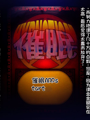 (同人CG集) [TREETOP Helper] 催眠ネトリ秘密指導 ～チャラ男教師に催眠アプリで寝取られた生徒会長-白川沙織の場合～_04_04b