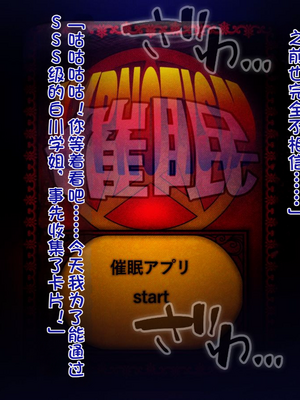 (同人CG集) [TREETOP Helper] 催眠ネトリ秘密指導 ～チャラ男教師に催眠アプリで寝取られた生徒会長-白川沙織の場合～_04_07b