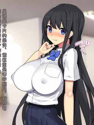 (同人CG集) [TREETOP Helper] 催眠ネトリ秘密指導 ～チャラ男教師に催眠アプリで寝取られた生徒会長-白川沙織の場合～_14_02b