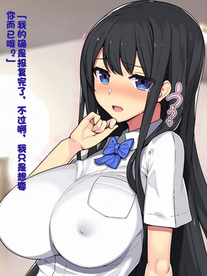 (同人CG集) [TREETOP Helper] 催眠ネトリ秘密指導 ～チャラ男教師に催眠アプリで寝取られた生徒会長-白川沙織の場合～_14_03b