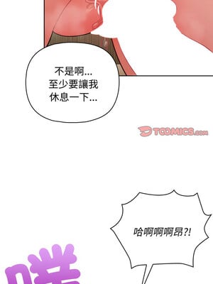 這家公司歸我管 29-30話_29_06