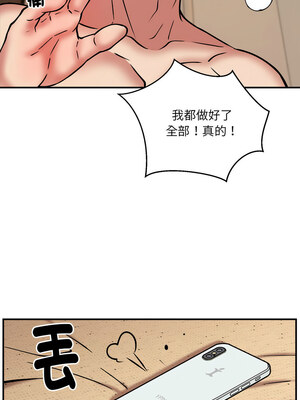 新都市外送員 24-25話_24_09