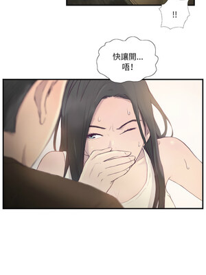 他的超能力 20-21話_21_1