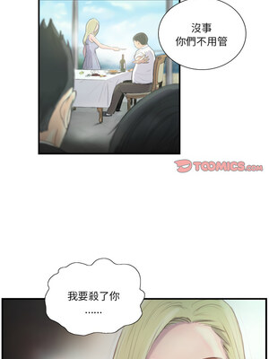 他的超能力 20-21話_21_4