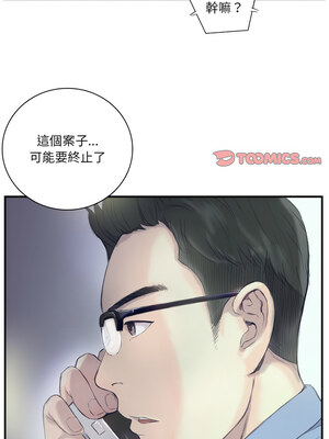 他的超能力 20-21話_21_6