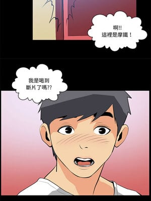 把妹筆記本 15-16話_15_3