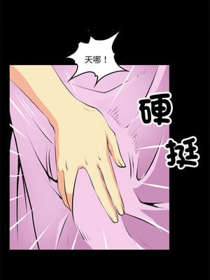 把妹筆記本 15-16話_16_2
