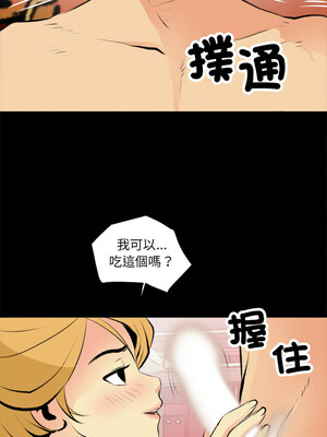 把妹筆記本 15-16話_16_4