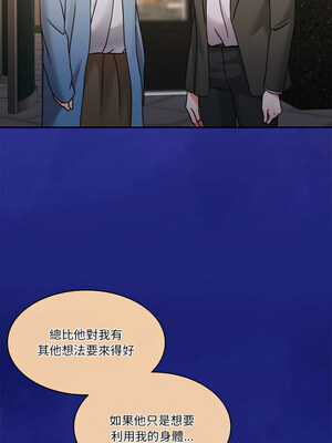 一份合約追回妳 12-13話_12_05