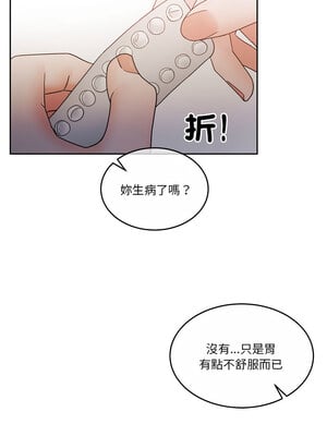 一份合約追回妳 12-13話_12_11