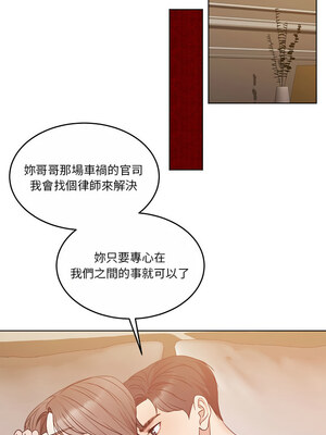 一份合約追回妳 12-13話_12_12