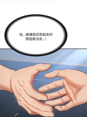 財閥家的女婿 7-8話_07_04