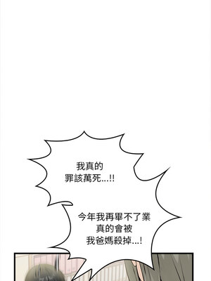 祕密期末考 1-4話_01_02