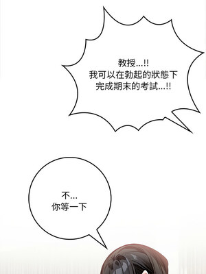 祕密期末考 1-4話_02_13