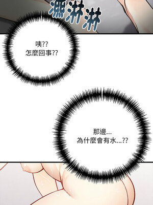 祕密期末考 1-4話_03_06