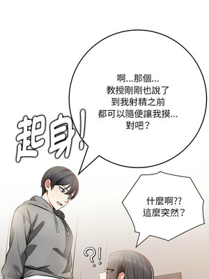 祕密期末考 1-4話_03_07