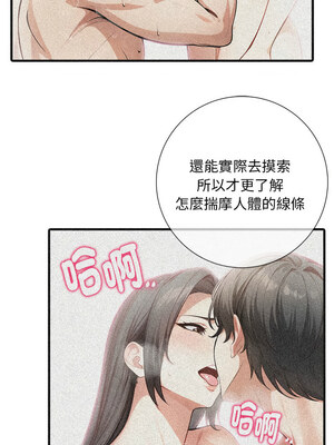 祕密期末考 1-4話_04_07