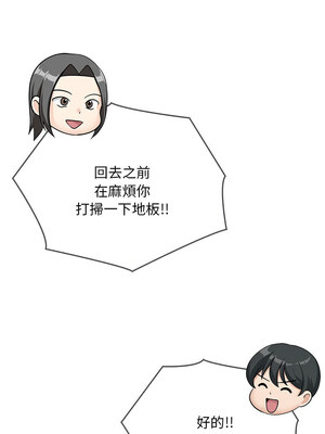 祕密期末考 1-4話_04_08