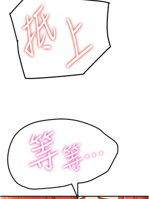 搶女友速成班 71-72話_72_01
