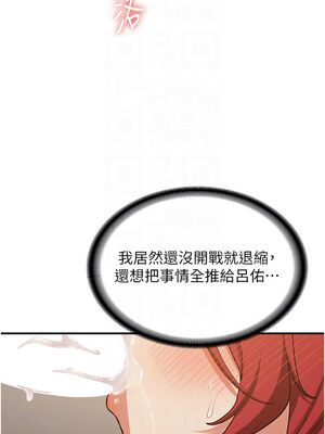 搶女友速成班 71-72話_72_09