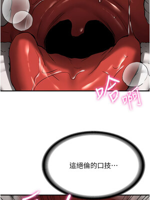 搶女友速成班 71-72話_72_12