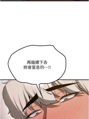 搶女友速成班 71-72話_72_15